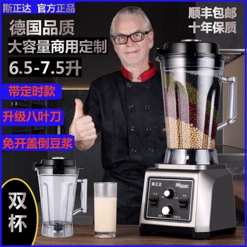 豆浆机商用早餐店用摆地摊现磨无渣免过滤大功率大容量破壁机打浆