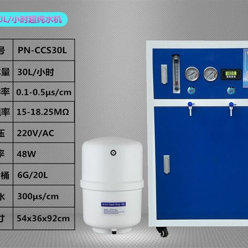 10L-100L实验室超纯水机去离子水设备化验室纯水机工业超纯水仪器