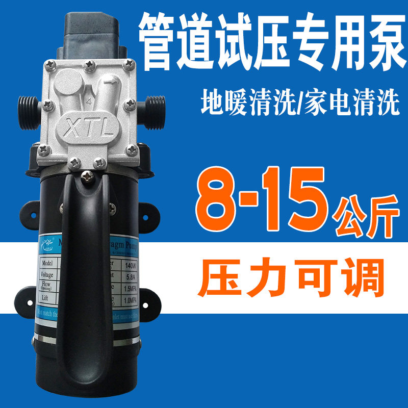 电动隔膜泵 管道试压泵试压机ppr水管打压器测压可调款地暖清洗泵图片