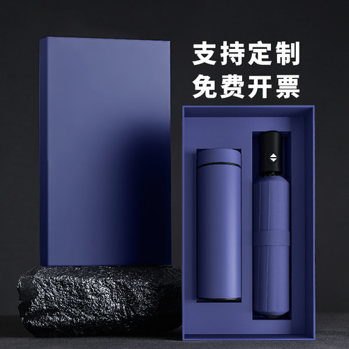 高档简约商务企业伴手礼礼品定制LOGO送员工客户保温杯雨伞套装