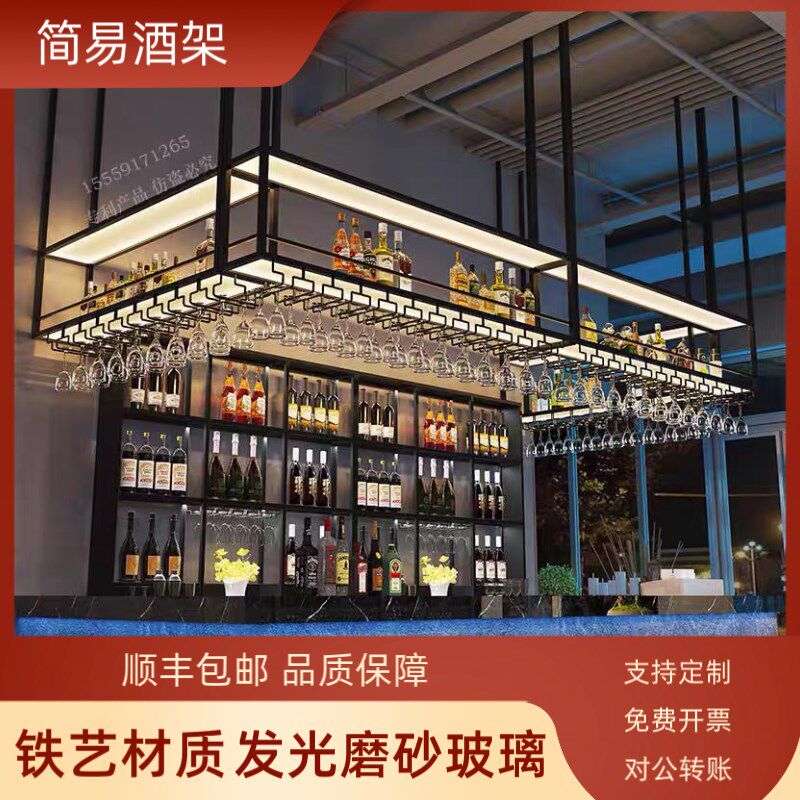 吧台酒架吊架悬挂玻璃酒柜吊柜发光吊杯架红酒杯倒挂式置物架定制图片