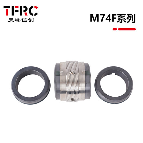 M74DF机械密封件-25/30/35/40水槽化妆品机械设备乳化锅搅拌密封