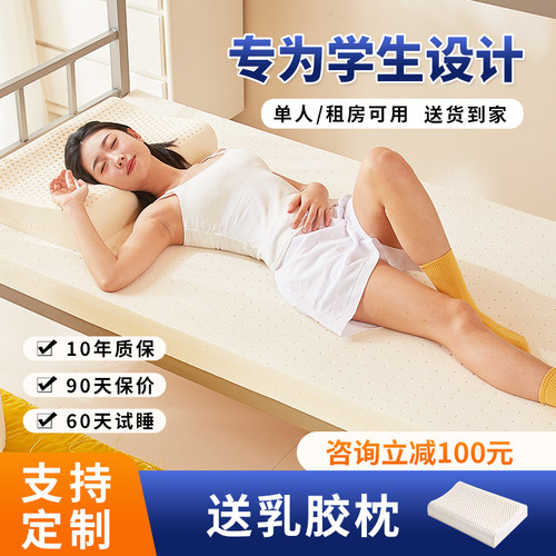 学生宿舍床垫乳胶单人寝室专用软垫褥子打地铺睡垫垫被儿童90*190