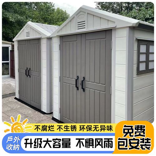 户外工具房庭院花园储物杂物间小别墅真房室外可移动简易活动板房