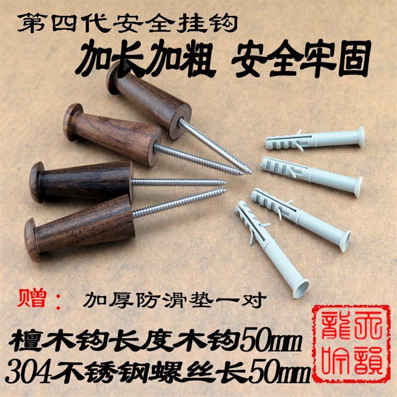 古琴挂钩专用墙壁挂黑檀木搭配不锈钢螺丝牢固型琴坊优选古琴配件图片