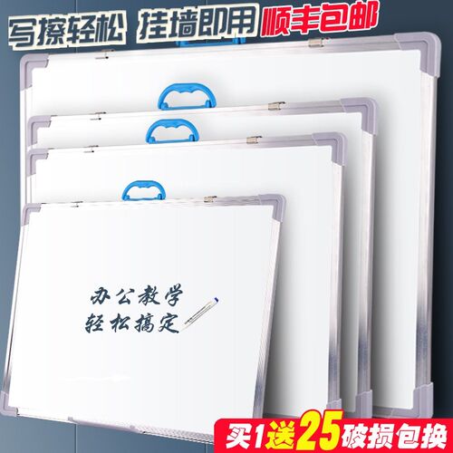 手提挂式白板写字板儿童家用磁性小白板挂墙可移除墙贴办公会议板