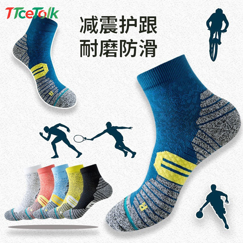 运动袜男中筒袜防臭吸汗篮球袜