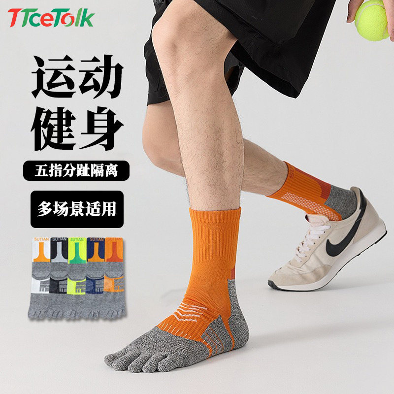 TTceTolk男五指袜中筒跑步分趾袜