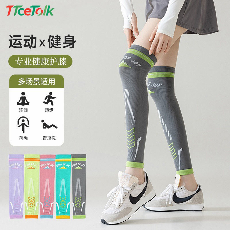 TTceTolk小腿压缩运动袜女护膝套