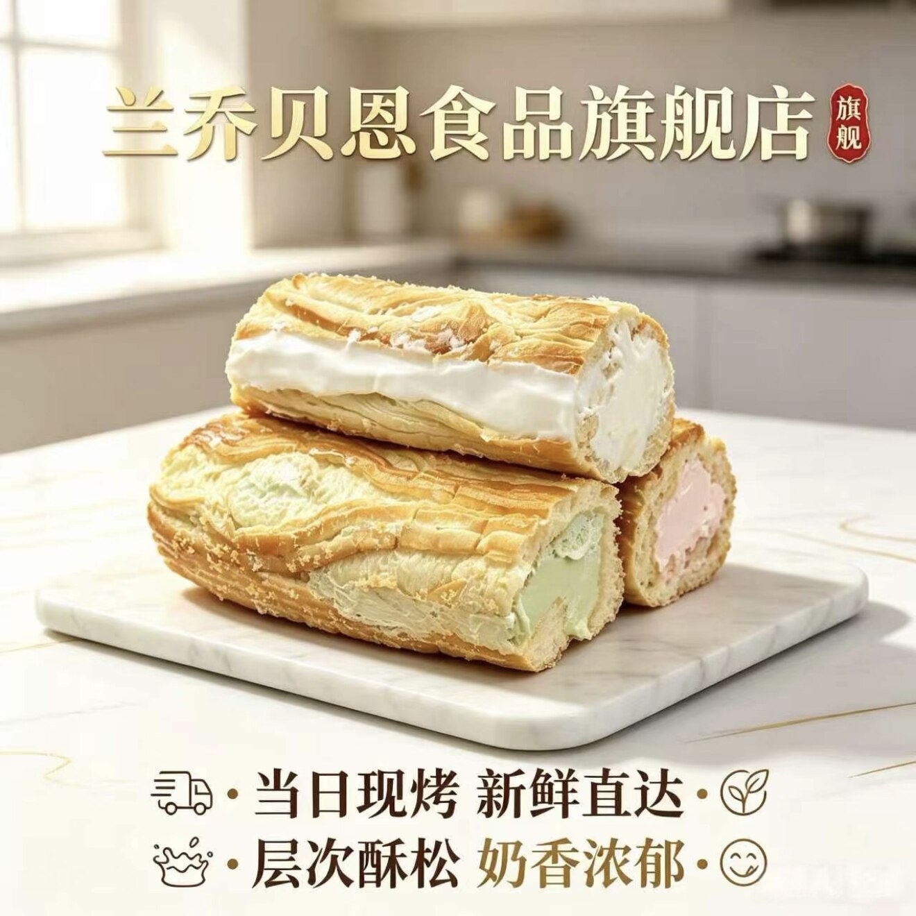 香格里拉面包沈阳特产黄油起酥贯穿奶油夹心冰淇淋口感早餐现做