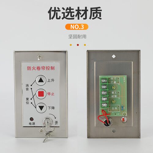 阿兰德防火卷帘门开关控制器按钮电子锁盒电动卷闸门手动开关盒