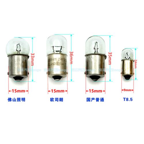 汽车仪表灯泡12V5W 24v5w示宽灯室内灯T8.5卡口拧泡3W BA9S小灯泡