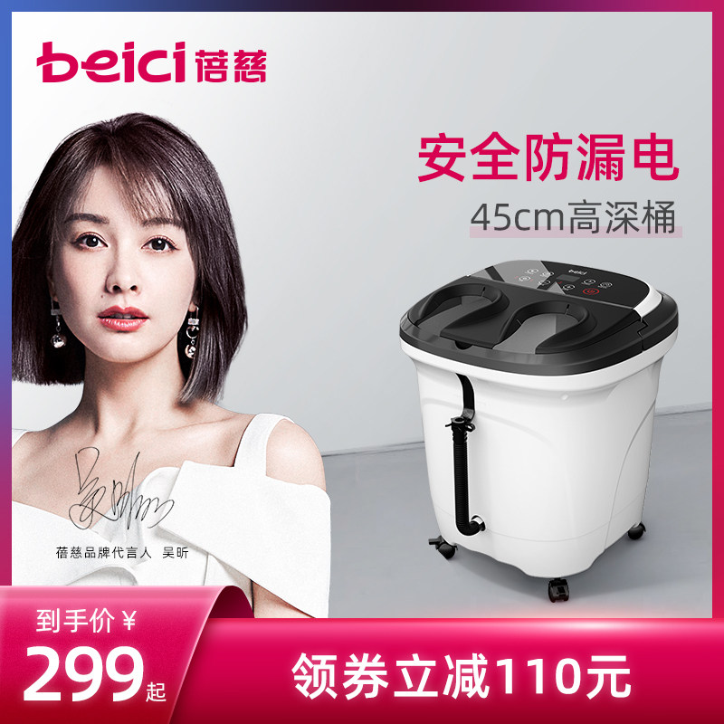 蓓慈517全自动足浴器泡脚桶洗脚盆加热快恒温电动按摩家用过小腿