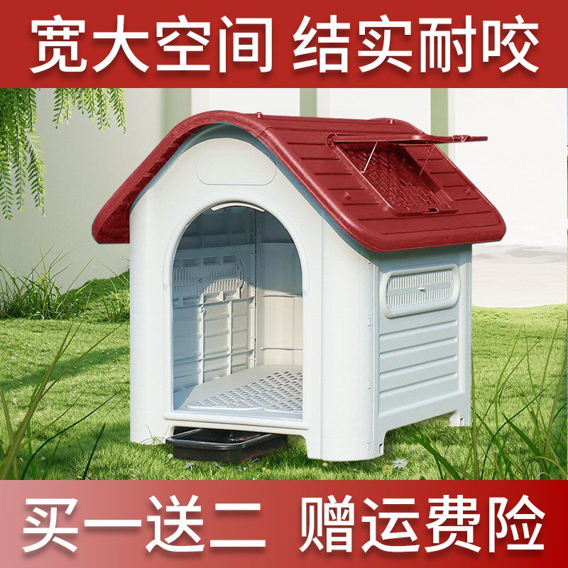 小狗狗窝泰迪可拆洗狗屋室外狗房子户外小型犬小别墅农村四季通用