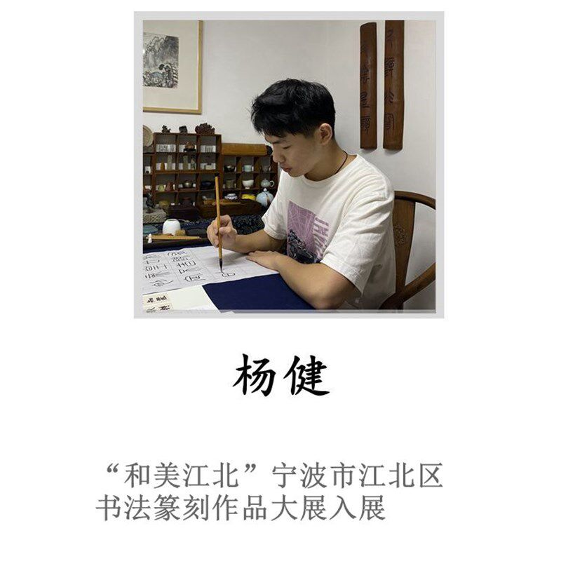 杨健定制手工印章姓名章篆书硬笔书画压角章古风细朱文篆刻印章石