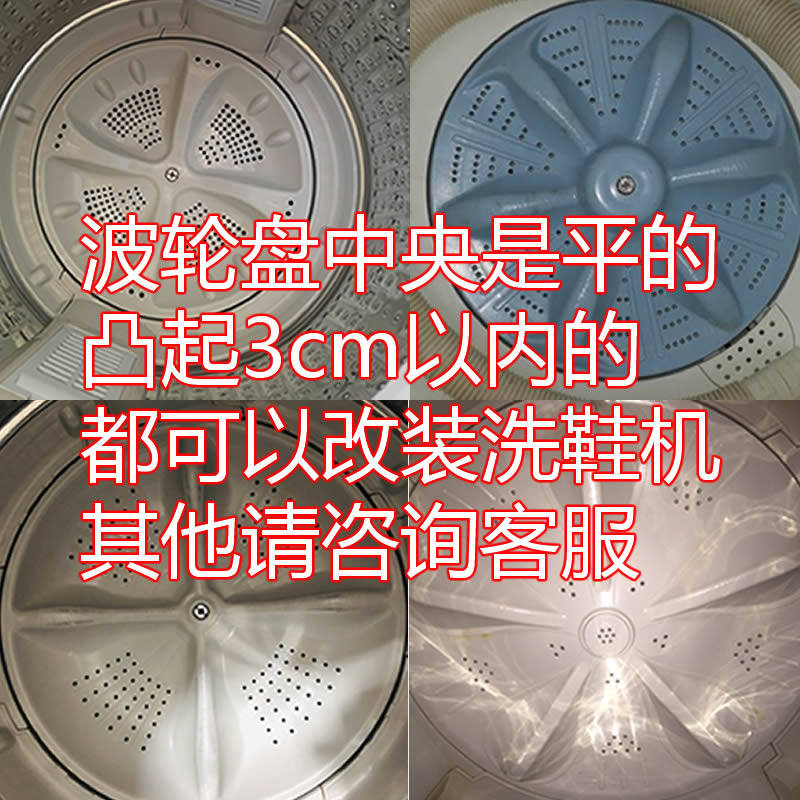 改装洗鞋机毛刷毛擦专用洗衣机刷子改造半全自动小型洗鞋神器配件