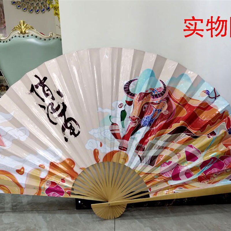 大扇子定制图案客户来图定制个性图案广告大折扇店铺公司大挂扇