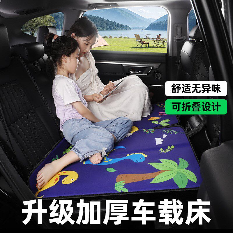 汽车后排儿童可折叠床后座睡觉卡通儿童垫子免充气加厚车载床通用