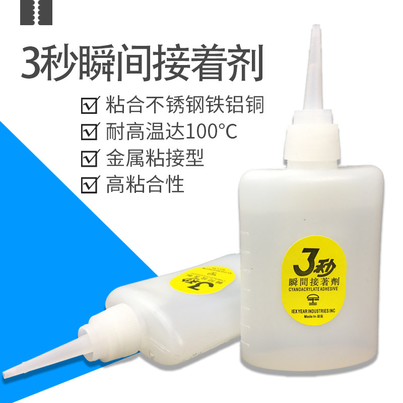 502胶水手工3秒大瓶快干胶透明修补填缝隙广告喷绘布专用木头强力