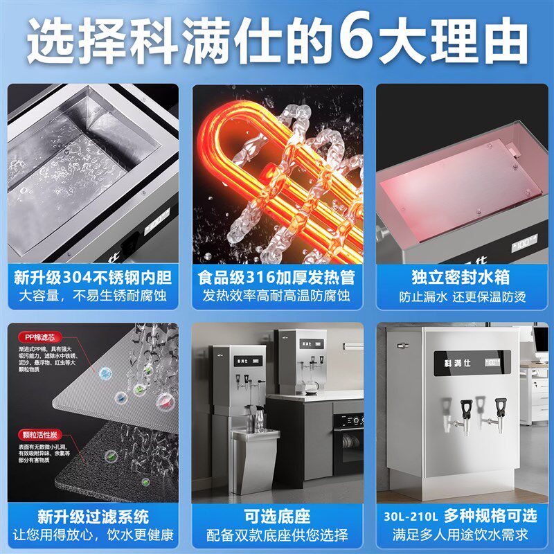 科满仕开水器商用全自动电热开水机饭店饮水机烧水器桶过滤大容量