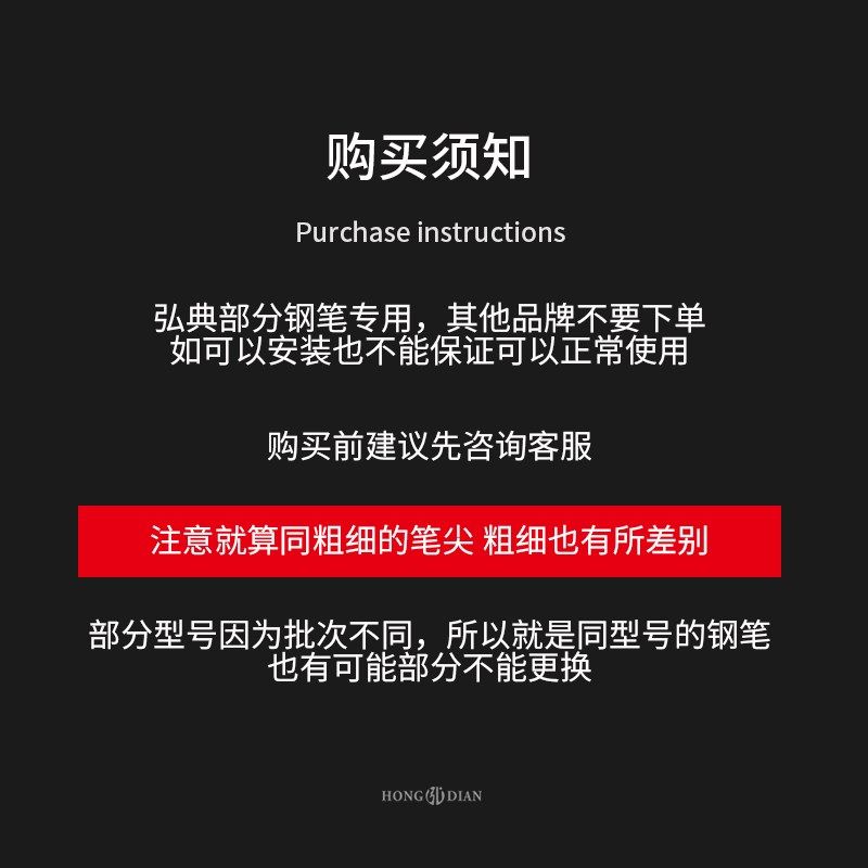 弘典钢笔笔尖总成专用配件购买前请先咨询!旋转式可拆卸便携式总图片