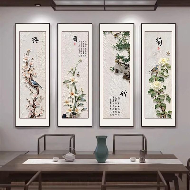 包安装梅兰竹菊新中式客厅沙发背景墙装饰画茶室包间挂画四屏壁画