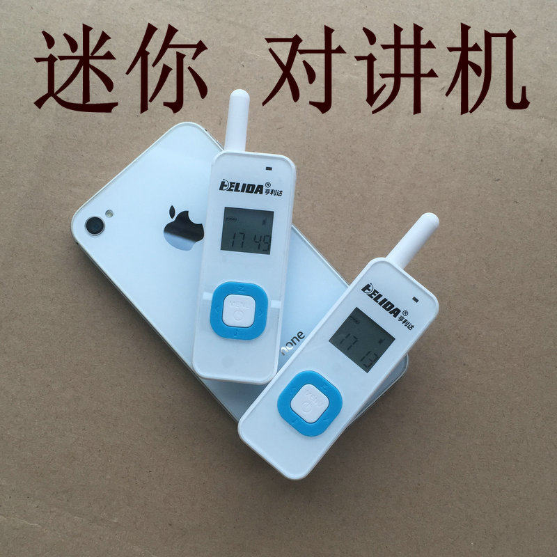 亨利达对讲机迷你微薄微型 商务酒店发廊美容院民用小手台非一对