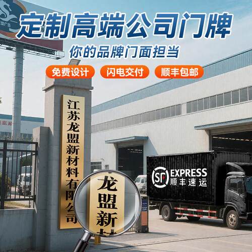 公司门牌工作室广告牌门牌logo定制免打孔不锈钢牌匾铜牌招牌制作