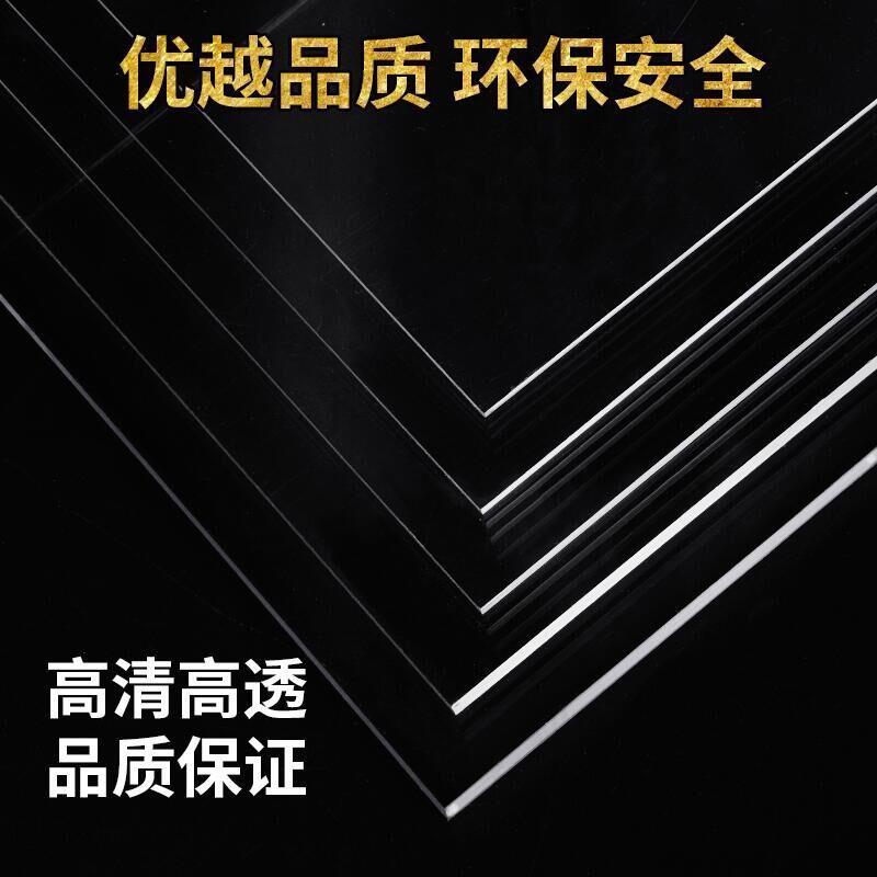 亚克力板定制高透明硬塑料板diy手工材料有机玻璃隔板挡板展示盒