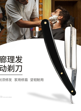 剃须刀发廊刮鬓角老式剃刀刀架削发刀头发打薄修剪器理发店
