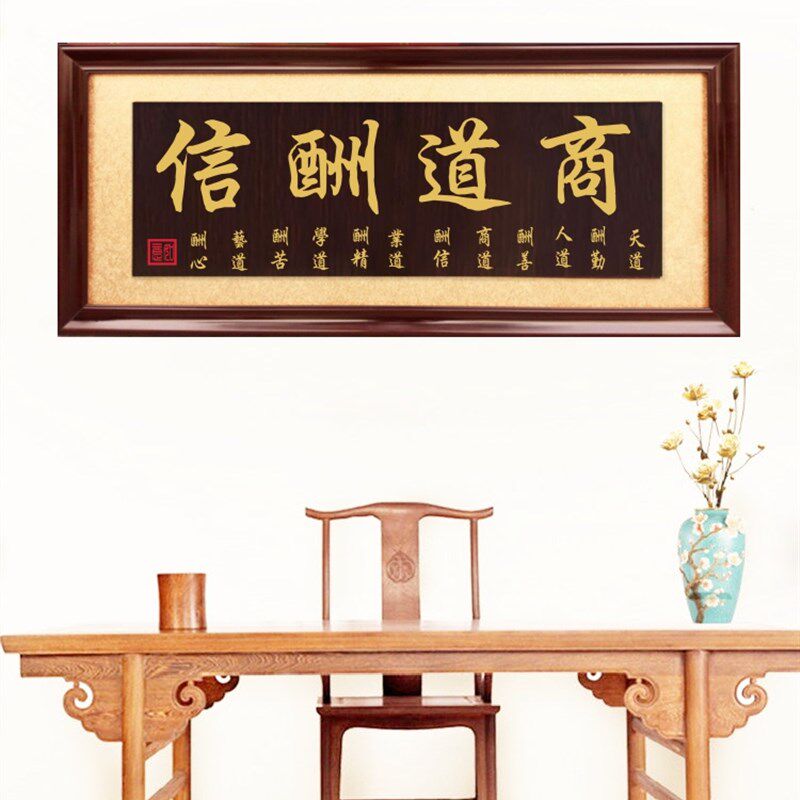 公司开业贺匾诚迎天下客牌匾办公室挂匾大展鸿图实木匾额厚德载物