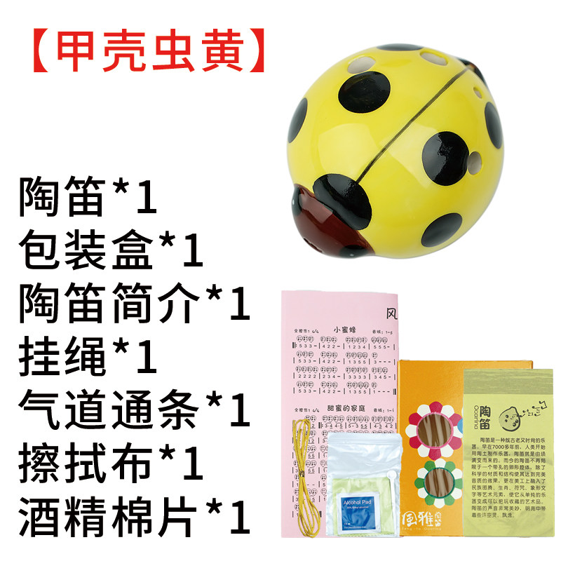 风雅陶笛 4孔陶笛 果蔬造型草莓笛子四孔幼儿童自学玩具初学入门