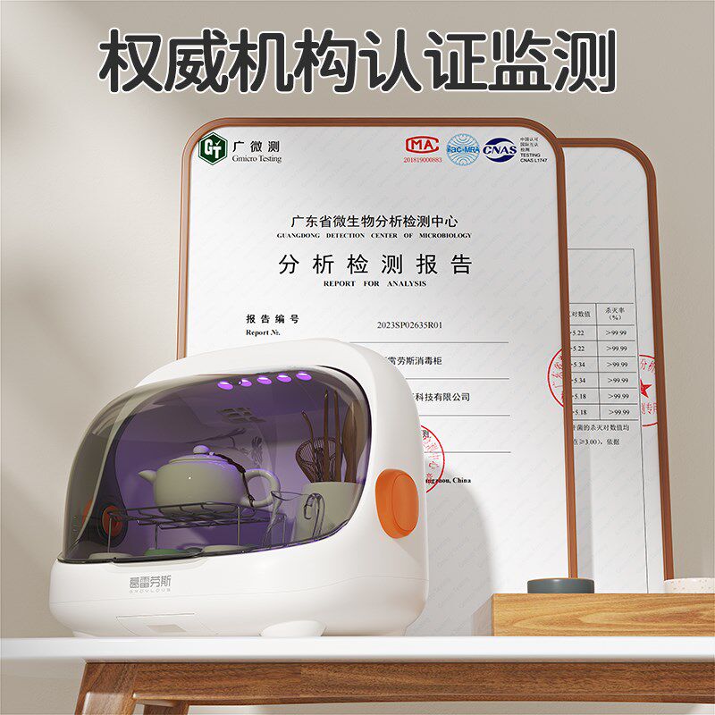 消毒柜茶杯专用小型迷你桌面功夫茶具收纳一体机办公室水杯子烘干