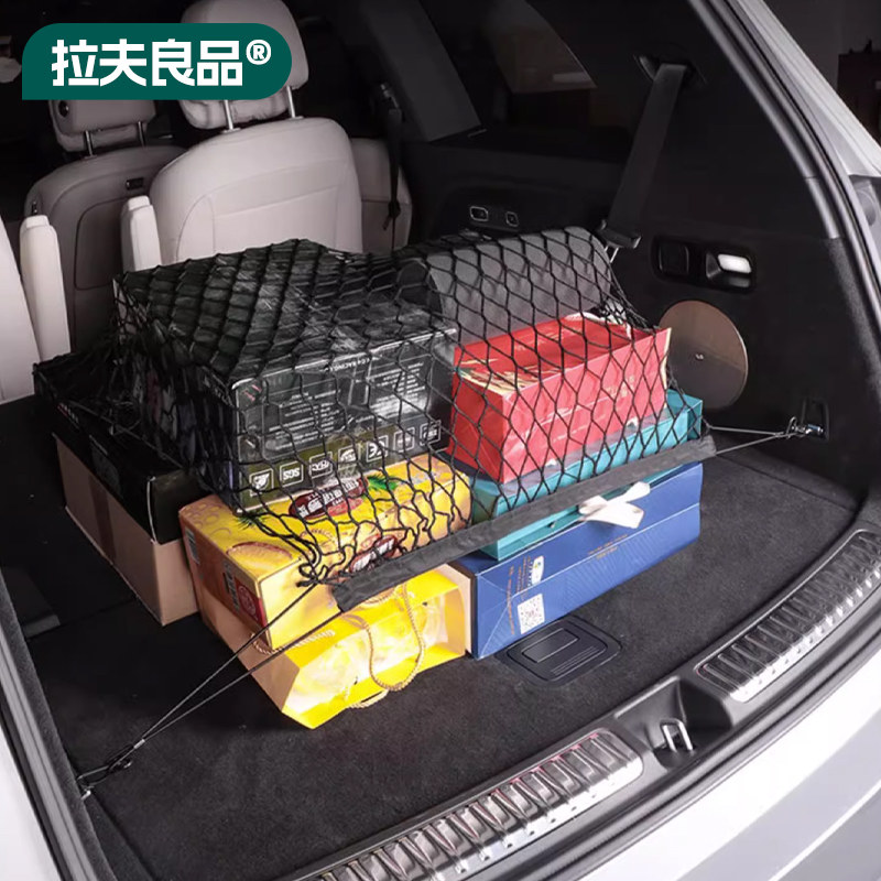 理想L6L7L8L9后备箱收纳网兜尾箱行旅固定网罩汽车用品改装配件