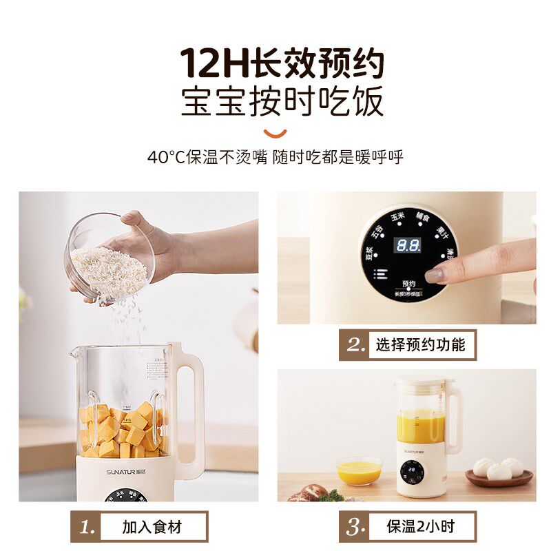 【补贴15%】顺然宝宝米糊机五谷杂粮辅食机蒸煮一体婴幼儿料理机