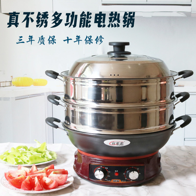 电炒锅多功能家用电热锅铸铁电锅电炒菜锅煮饭蒸炖一体式电用炒锅
