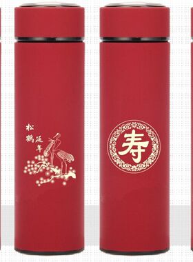 酒席生日寿宴结婚回礼高档礼品实用婚礼伴手礼保温杯子喜庆礼盒装