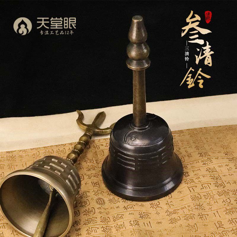 尼泊尔手工道铃葫芦三清铃摆件三叉三清铃铜铃摇铃法铃铜制工艺品