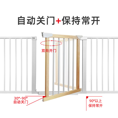 KINGBO设计款婴儿童安全门栏楼梯口护栏家用防护栏杆宠物隔离围栏