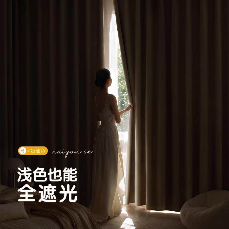 窗帘全遮光流行卧室防晒隔热遮阳布帘挂钩式2024年新款免打孔安装