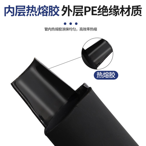 三倍热缩管带热融胶加厚防滑母排铜排保护套电线双壁绝缘收缩套管