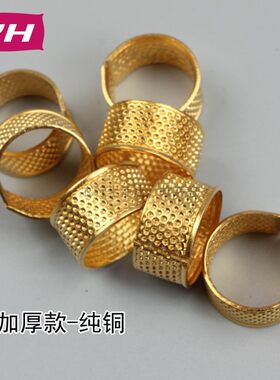 包邮纯铜顶针加厚金银色箍护手指可调节手工家用金属不锈钢顶针