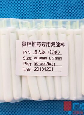 无尘棉签鼻子上药棉棒鼻腔推药用棉签卫生海绵棒大人儿童小儿绵棒