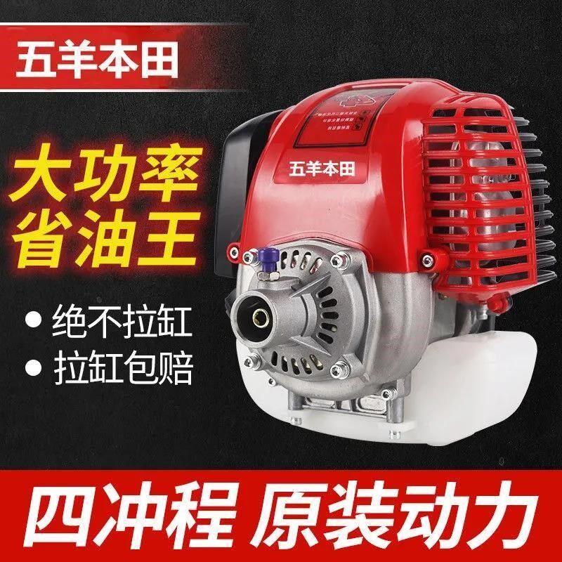 割草机动力主机GX35四行程背负式除草机二冲割灌机发动机头汽油机