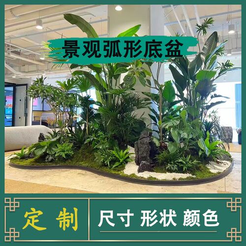 定制大型室内景观弧形铁艺底盘商场枯山水花器绿植造景金属大底盆