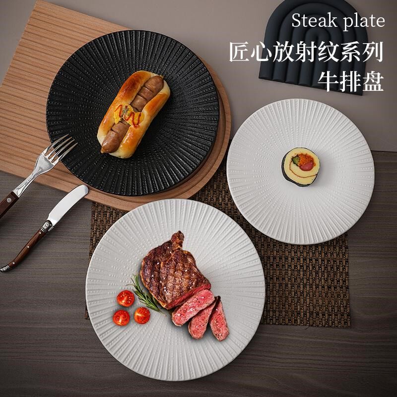 陶瓷盘子西餐盘高级感牛排餐盘蛋糕甜品盘蔬菜沙拉盘酒店商务餐具