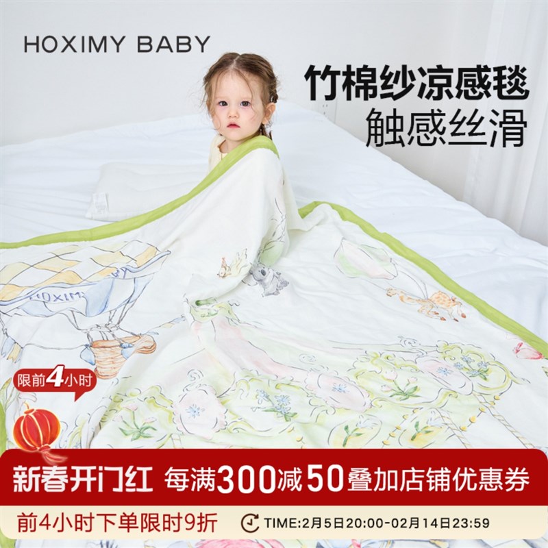 婴儿纱布盖毯夏季被竹棉凉感空调被新生宝宝儿童盖被薄款小毯子