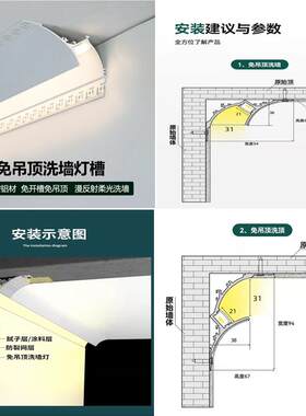 免吊顶洗墙灯明装顶角石膏线反光回型洗顶免开槽悬浮吊顶回光灯槽