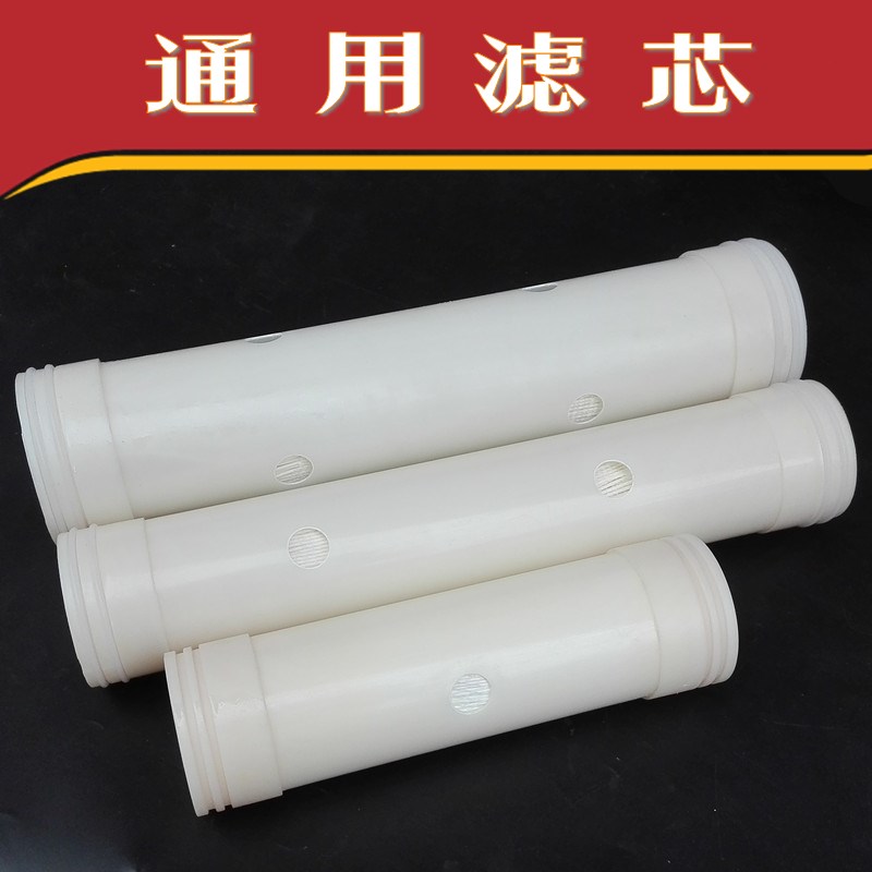 通用净水器滤芯不锈钢过滤器超滤膜中空纤维滤水器配件耗材换芯