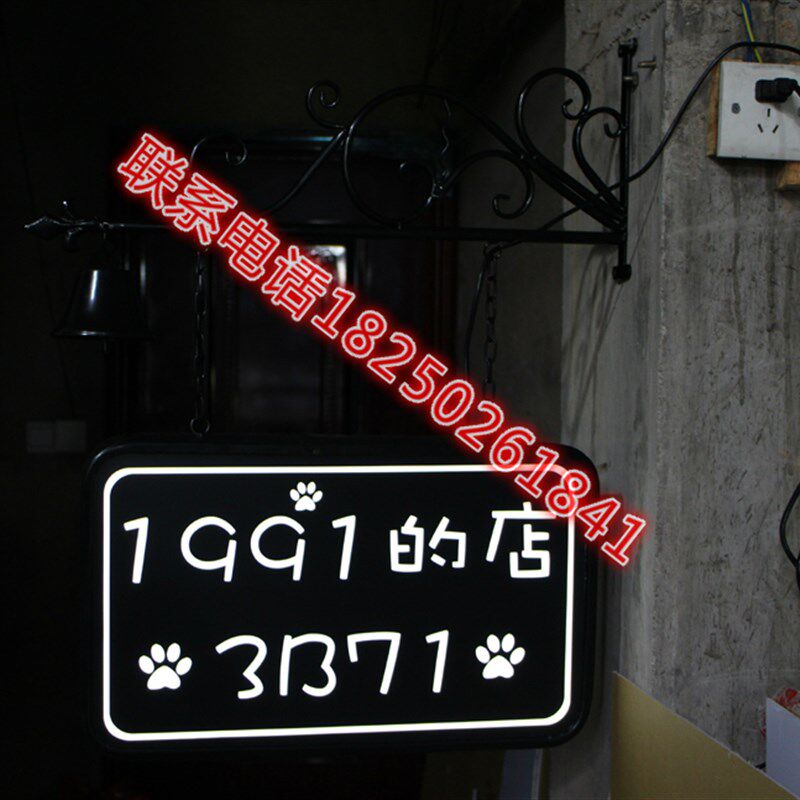 欧式铁艺户外侧挂LED广告牌压克力门头发光字灯箱店铺招牌门牌
